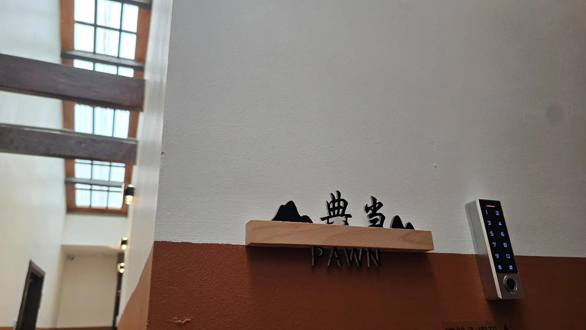 旅馆 Hotel Ban Sheng Teik 怡保 马来西亚